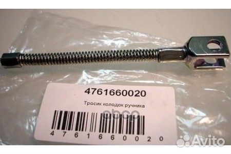 Трос* 4761660020 toyota