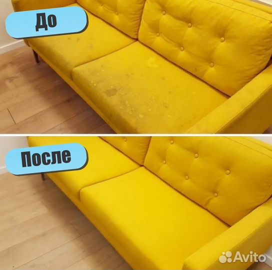 Химчистка мебели дивана матраса ковролина