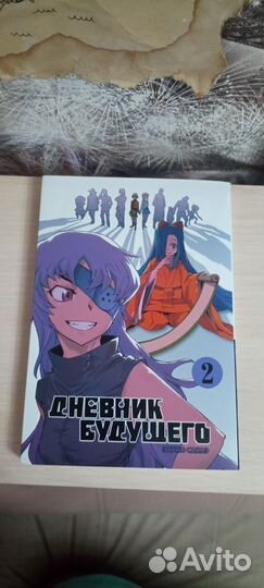 Манга дневник будущего