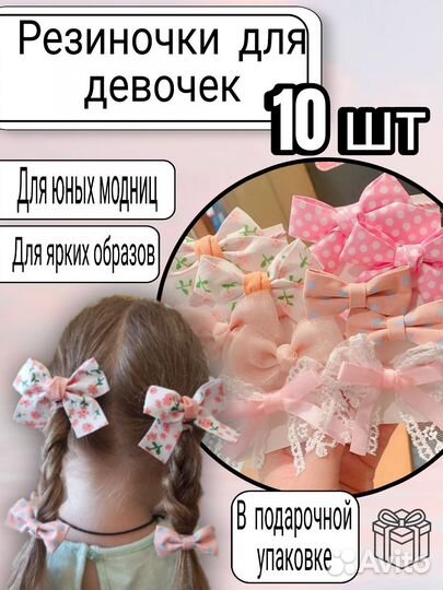 Бантики для волос