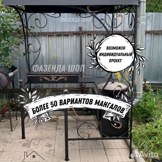 Мангал на дачу