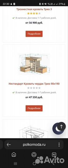 Кровать чердак для троих