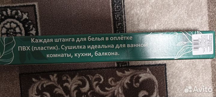 Сушилка для белья потолочная