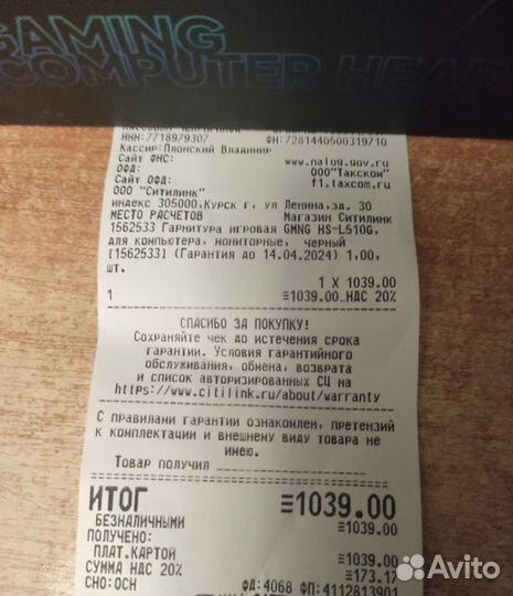 Игровая гарнитура gmng HS-L510G RGB