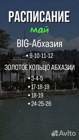Тур
