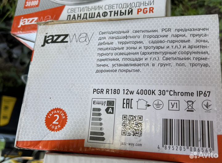 Светильник светодиодныи ландшафтный PGR