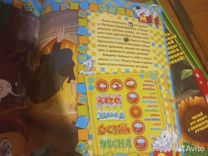 Книжки Маша Медведь(для музыкальной ручки)