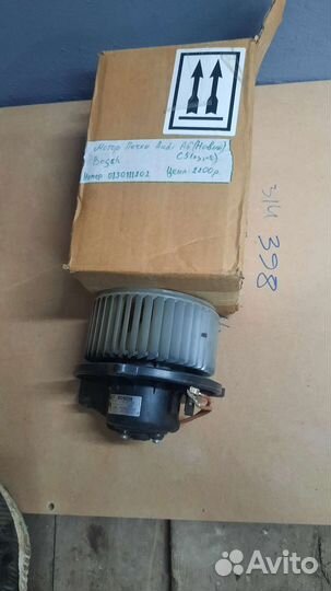 Мотор печки помпа натяжитель audi a6 c5 90 100 a8