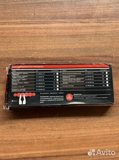 Цепь мото минск, восход 112 звеньев