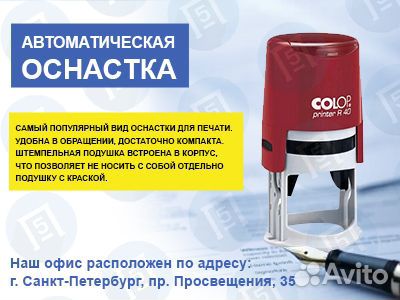 Изготовление печатей и штампов, от 30 минут