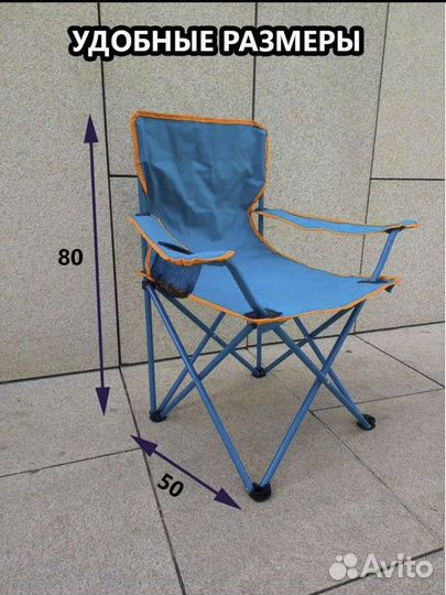 Кресло складное туристическое, стул новый