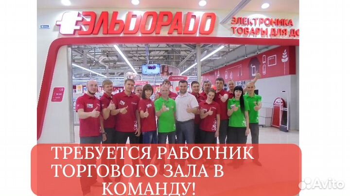 Работники торгового зала