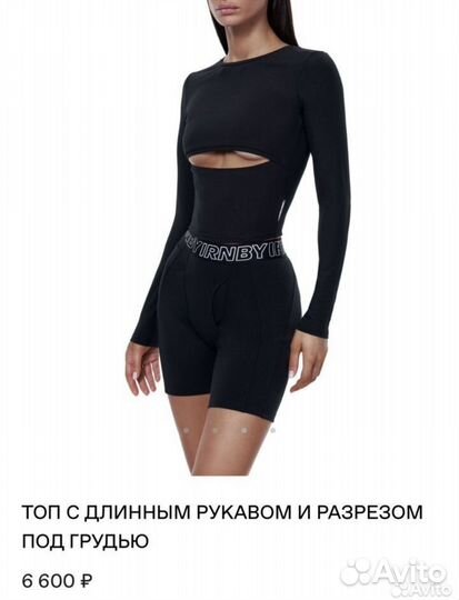 Костюм iron by mironova