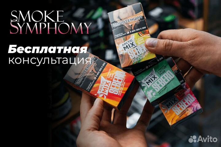 Smoke Symphony: Симфония табачного успеха