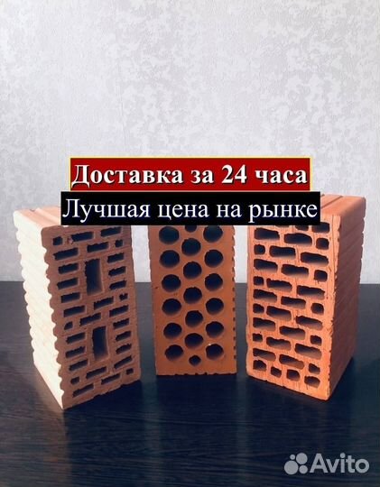 Кирпич двойной