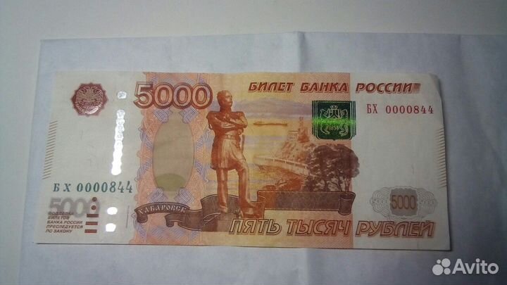 Банкноты с красивыми номерами