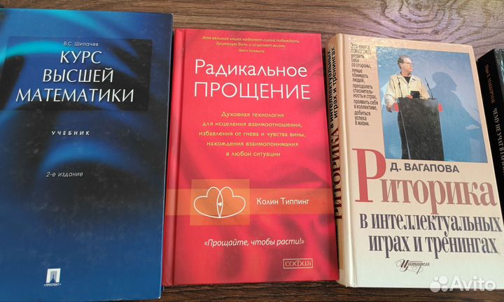 Книги по психологии и саморазвитию