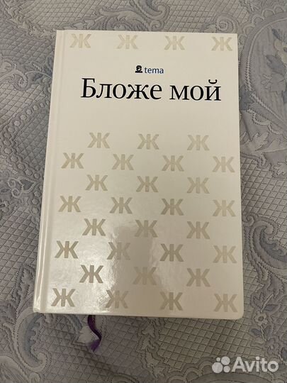 Книга Артемия Лебедева 
