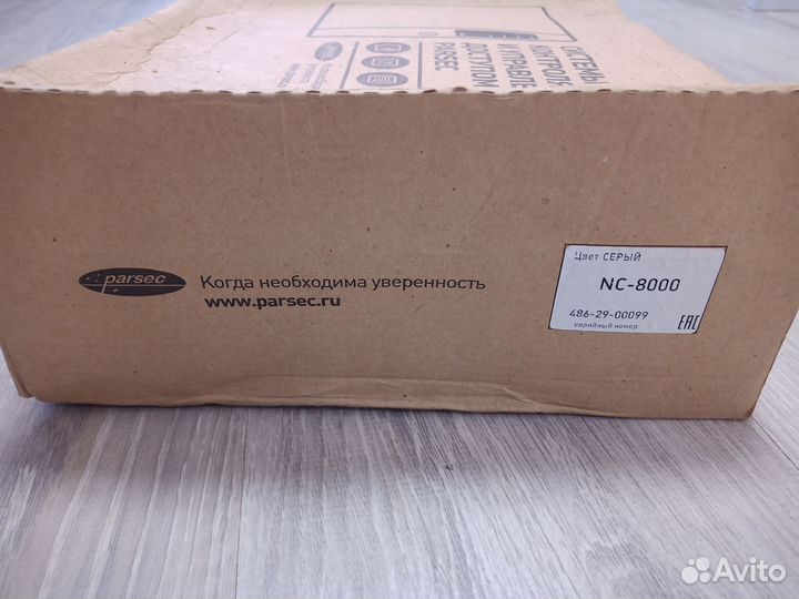 NC-8000