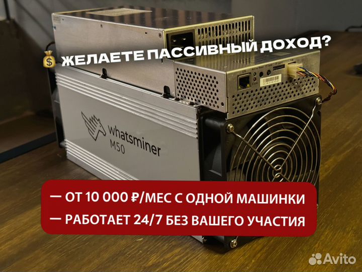 Whatsminer M50 120th / проверка перед отправкой