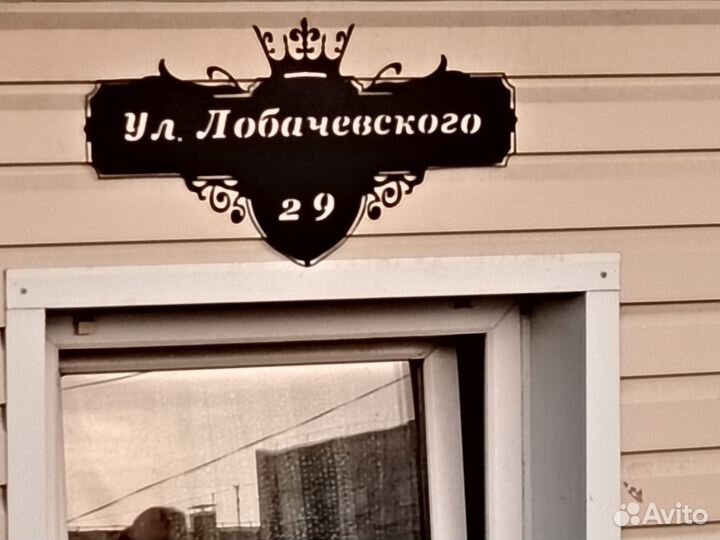 Адресная табличка в ассортименте на заказ