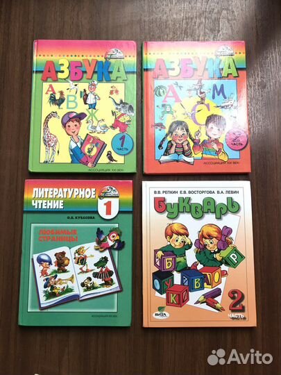 Учебники для 1 класса