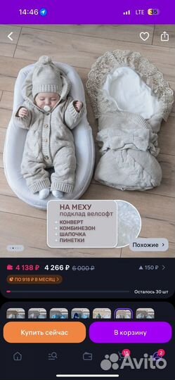 Зимний конверт на выписку