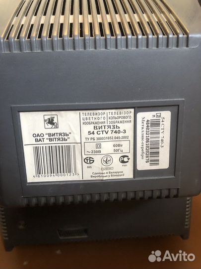 Телевизор бу