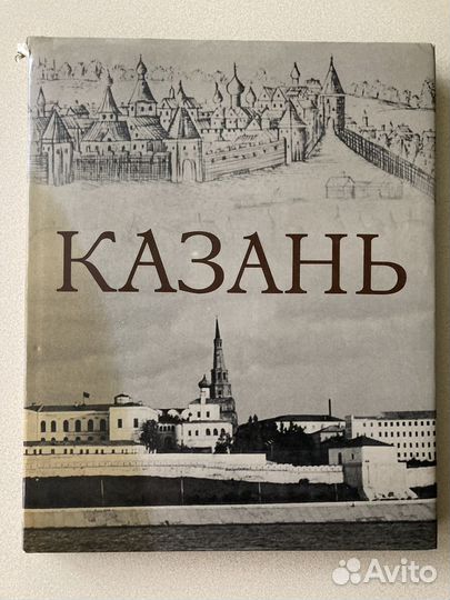 Фотоальбом Казань