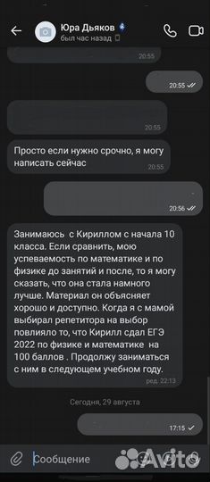 Репетитор по физике и математике
