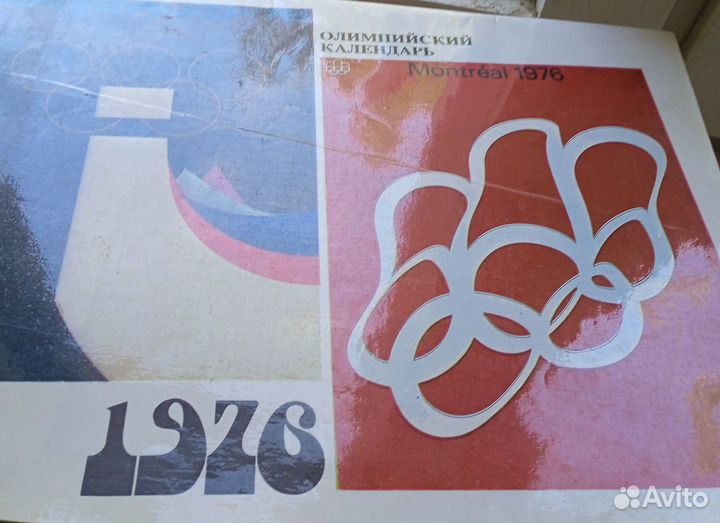 Год Олимпийский 1972