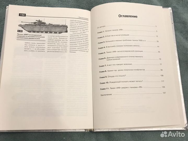 Иллюстрированная энциклопедия 