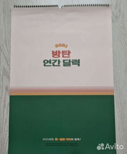 Календарь настенный BTS Season's Greetings 2021