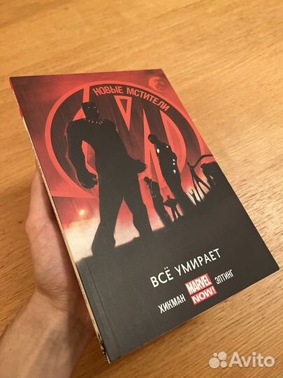 Комикс «Новые мстители. Космические мстители»