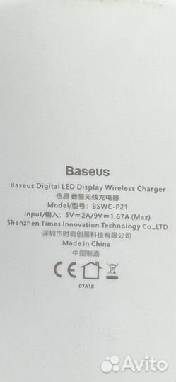Зарядное устройство Baseus беспроводное