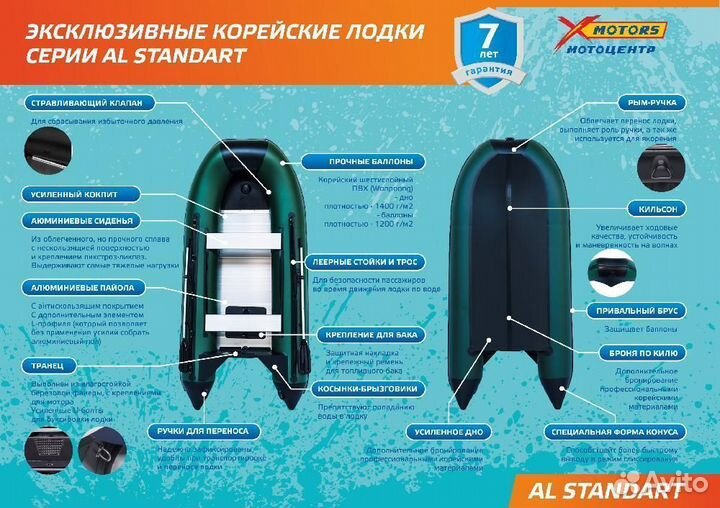 Лодка smarine AL standart 370