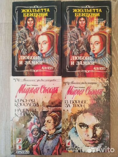 Исторические женские романы