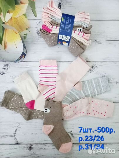 Носки Германия р.от 15 до 38