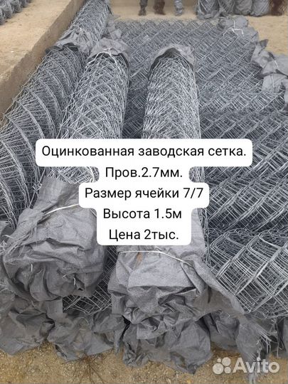Сетка рабица для забора