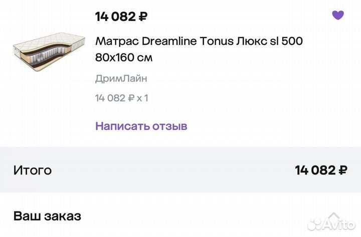 Матрас 160 80 бу