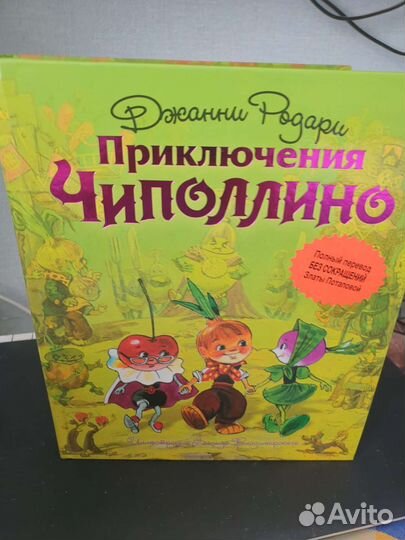 Книги для детей и подростков. Детская литература