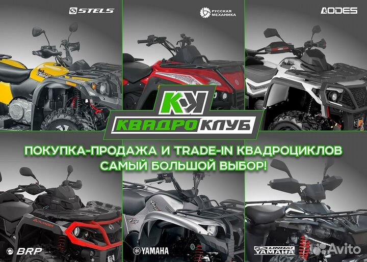 Квадроцикл loncin xwolf 700i MAX EPS