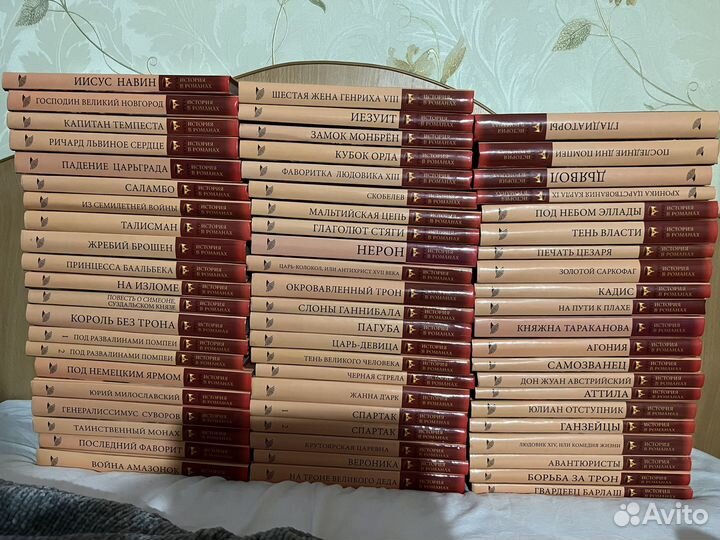 Книги «История в романах» все экземпляры