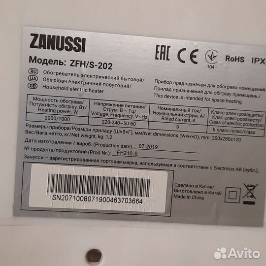 Обогреватель электрический Zanussi ZFH/S-202