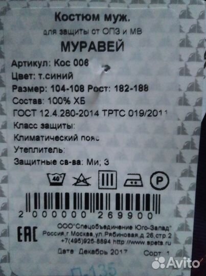 Продам спецодежду и обувь