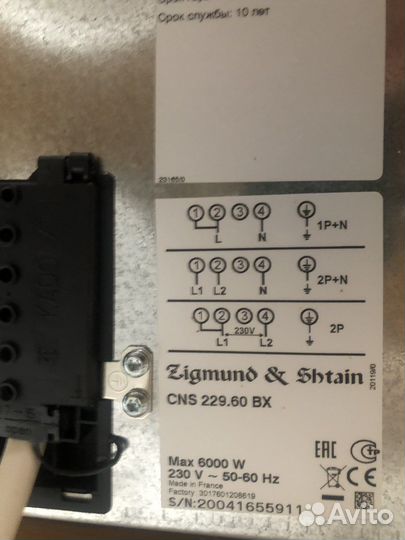 Варочная панель