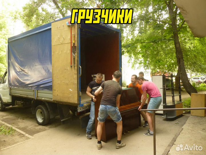 Грузчики/на час/грузоперевозки