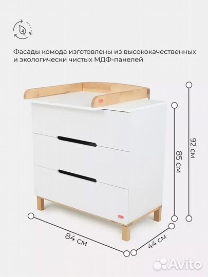 Пеленальный комод rant