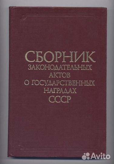 Иностранные и русские ордена. Спасский иг и другие