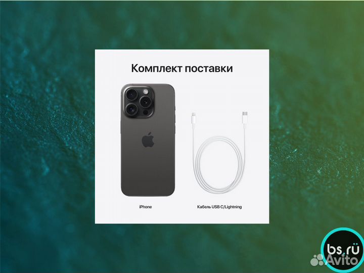 iPhone 15 Pro, 256 ГБ